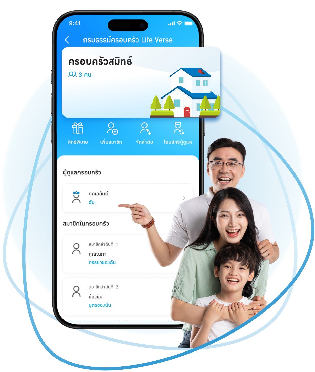 Family Account Image